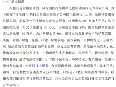 節(jié)能技術(shù)推廣服務(wù) 驅(qū)動(dòng)綠色未來的關(guān)鍵引擎
