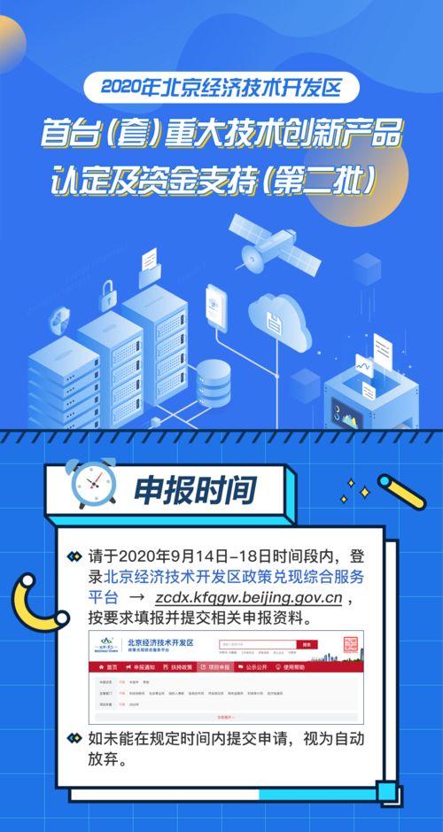 突破科技，節(jié)能先行 第二批首臺(tái)套重大技術(shù)創(chuàng)新產(chǎn)品認(rèn)定開放認(rèn)領(lǐng)，獲資金支持，推廣節(jié)能技術(shù)服務(wù)