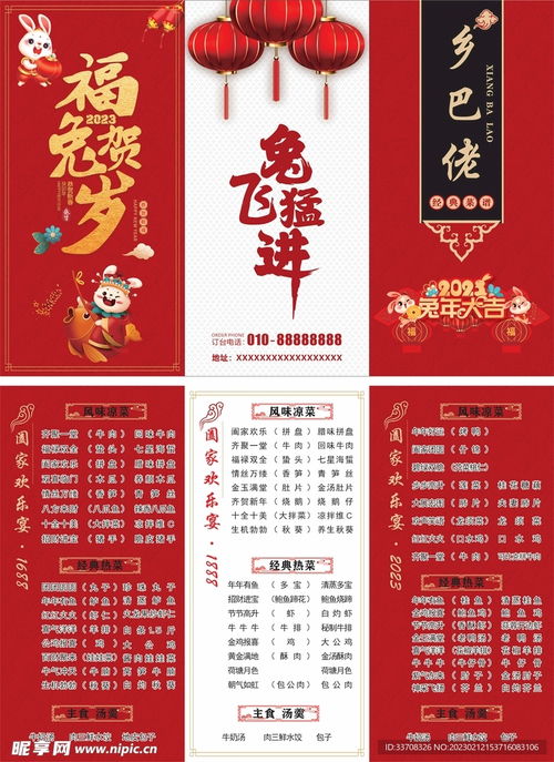 實用菜單設計指南 打造一目了然的視覺方案
