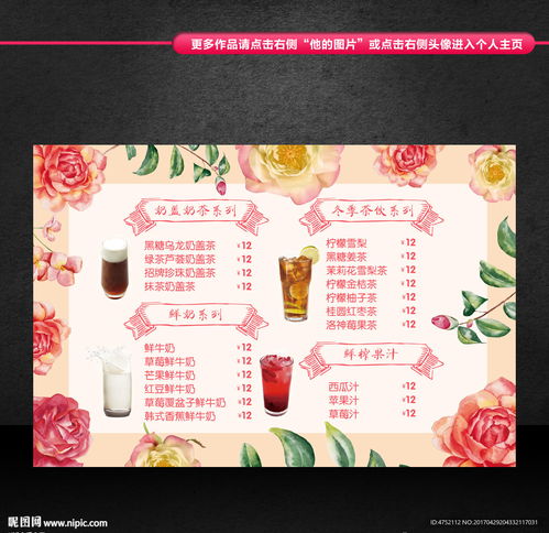 菜單設(shè)計(jì)的藝術(shù) 從點(diǎn)菜單到品牌故事