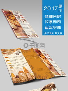 探索菜單設(shè)計(jì)的藝術(shù) 用好千圖網(wǎng)中的三折頁模板創(chuàng)造完美的專屬菜單