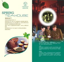 春來茶莊菜譜設(shè)計(jì)——韻致典雅的視覺盛宴