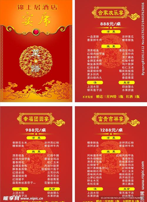 _菜單菜譜_廣告設計_設計圖庫_昵圖網