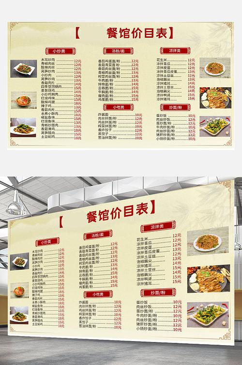 面食菜單設計素材-面食菜單模板